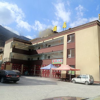 九寨沟平安桔子时尚酒店