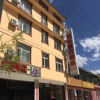 阿坝白杜假日酒店酒店提供图片