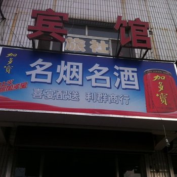 高密家庭旅馆(利群路)酒店提供图片