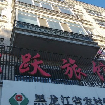 亚布力飞悦旅馆