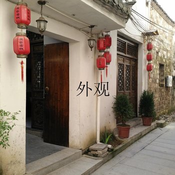 黄山宏村黄家客栈酒店提供图片