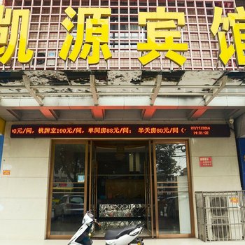 黄石凯源宾馆酒店提供图片