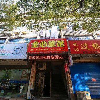 绍兴金心旅馆酒店提供图片