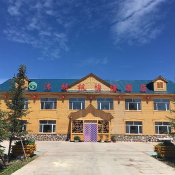根河沐林枫花园酒店