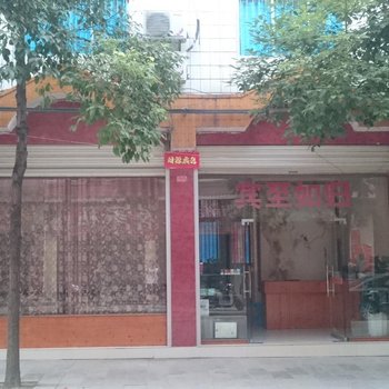 镇远东鑫宾馆12345酒店提供图片