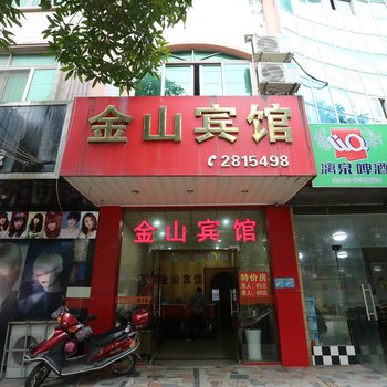 钦州金山宾馆酒店提供图片