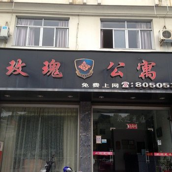 霞浦玫瑰公寓酒店提供图片