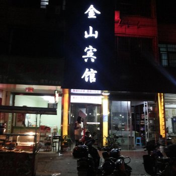 怀化金山宾馆酒店提供图片