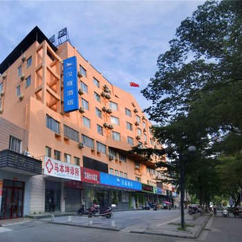 汉庭酒店(桂林南溪山公园店)酒店提供图片