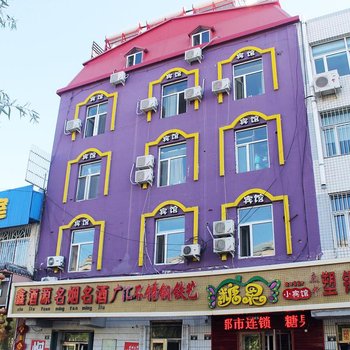 糖果小宾馆(大庆萨区新村店)