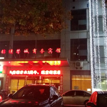 南昌锦绣馨城商务宾馆