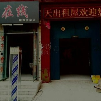 安阳蓝天出租屋酒店提供图片