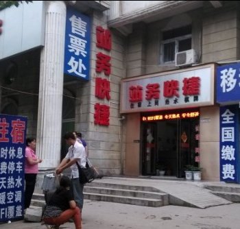 三门峡站务快捷宾馆酒店提供图片