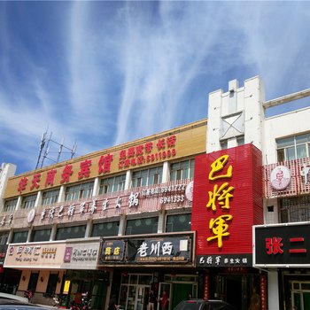 克拉玛依华天商务宾馆酒店提供图片