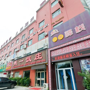 东营小城驿栈酒店提供图片