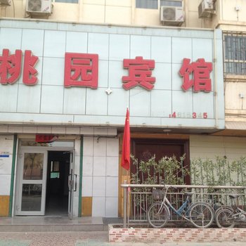 桃园宾馆(阿拉尔桃源商业步行街店)酒店提供图片