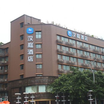 汉庭酒店(成都欢乐谷店)