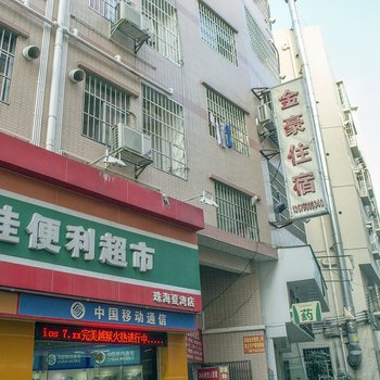 珠海金豪住宿酒店提供图片