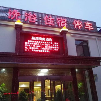 运城万荣昌润商务酒店酒店提供图片