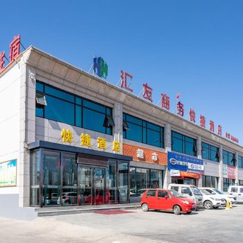 阳曲汇友商务快捷酒店