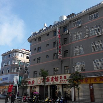 城固东旺宾馆酒店提供图片