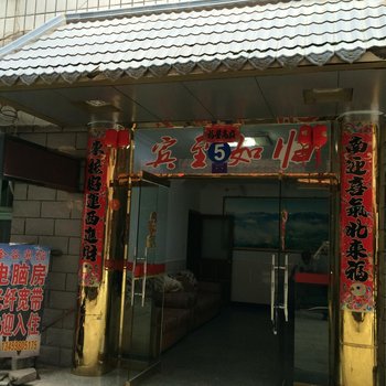 泰宁金谷宾馆酒店提供图片