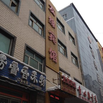 乌鲁木齐友缘宾馆酒店提供图片