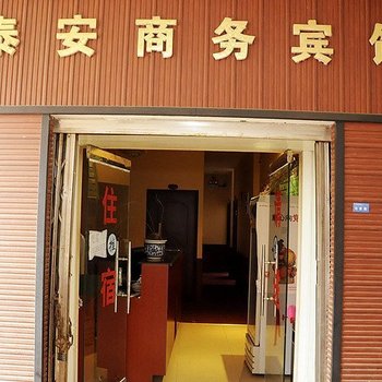 贵阳泰安宾馆