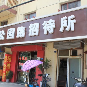 荆州公园路招待所酒店提供图片