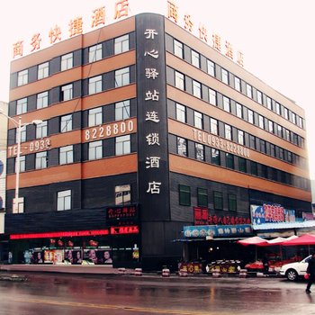 开心驿站酒店(解放路店)酒店提供图片