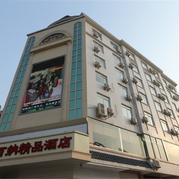 桂林兴安百纳精品酒店酒店提供图片