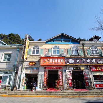 万家酒店(庐山牯岭正街店)酒店提供图片