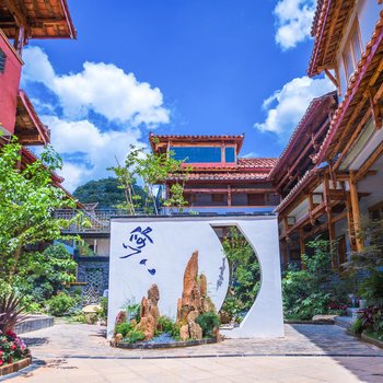 普者黑拾间里精品民宿