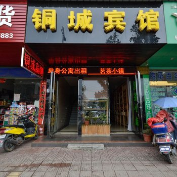 九江瑞昌铜城宾馆酒店提供图片