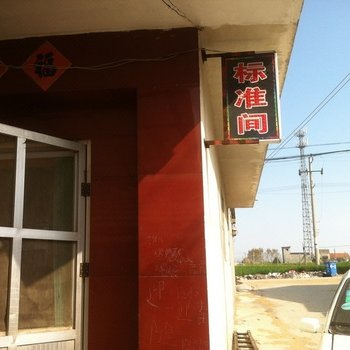 日照金海悦渔家
