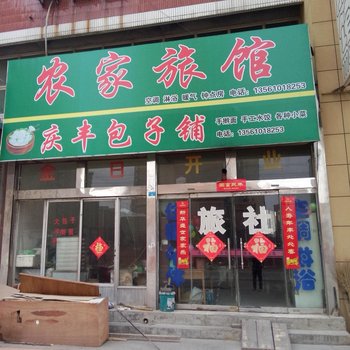 东营农家旅馆