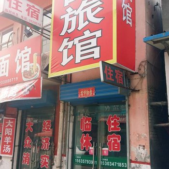 临汾富昌旅馆酒店提供图片