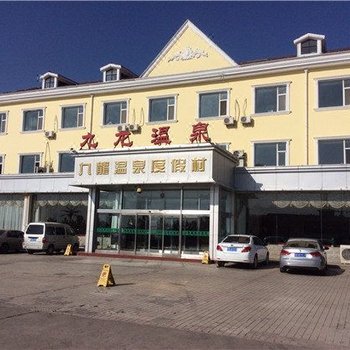 阳高九龙温泉度假村酒店提供图片