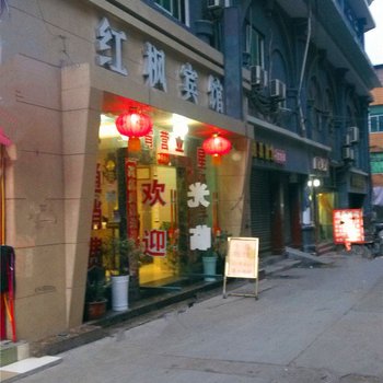 重庆红枫宾馆酒店提供图片