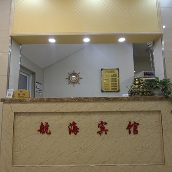 驿捷度假连锁酒店(北戴河航海店)