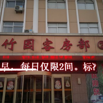 栖霞竹园客房三部酒店提供图片