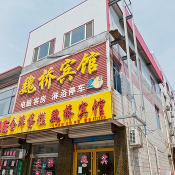 邹平魏桥宾馆酒店提供图片