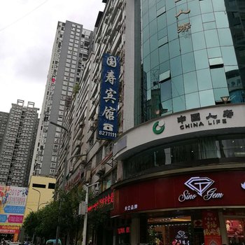 毕节国寿宾馆酒店提供图片