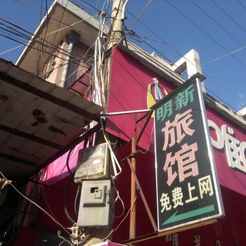 莱阳明新旅馆酒店提供图片