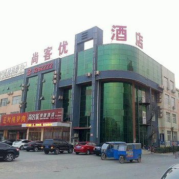 尚客优快捷酒店(大城廊泊路店)酒店提供图片