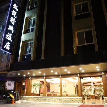 花莲凯悦精典旅店酒店提供图片