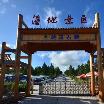 额尔古纳千鹤大酒店