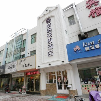 南京同悦宾馆