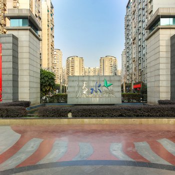 成都凉凉露水普通公寓酒店提供图片