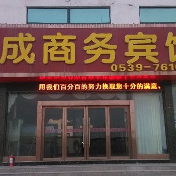 临沂莒南鸿成商务宾馆酒店提供图片